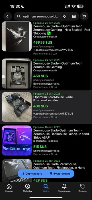 Zeromouse Blade by optimum x finalmouse