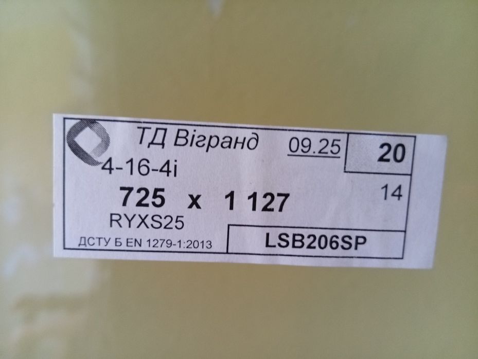 Металопластикові вікна