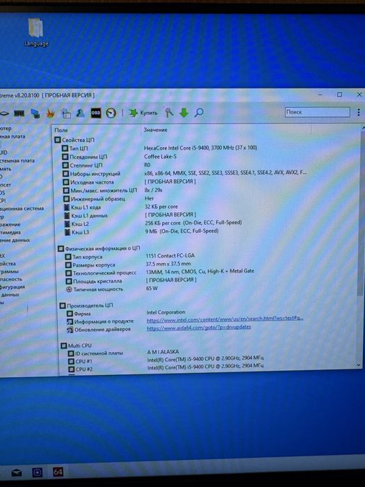 Материнська плата + процесор i5-9400