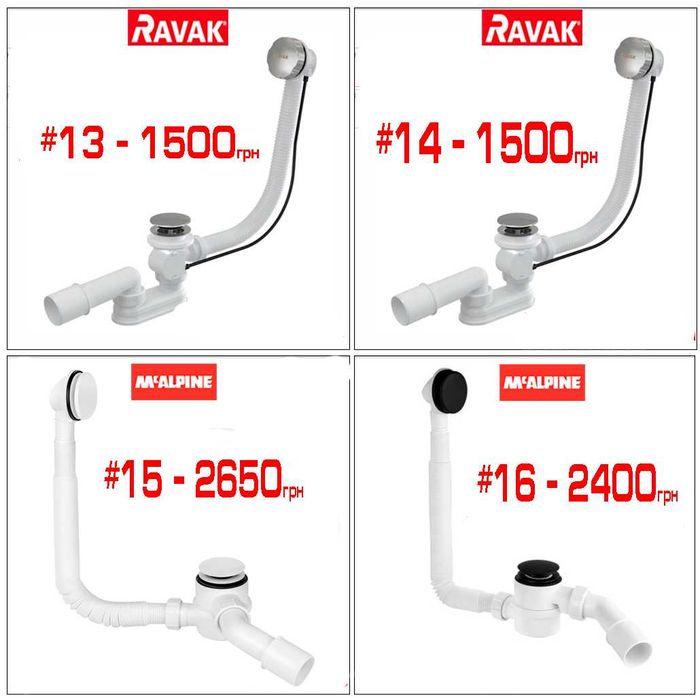 Сифони для ванни, душового піддону різні (клік клак, хромовані)