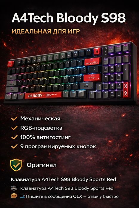Механическая клавиатура A4Tech S98 Bloody Sports Red