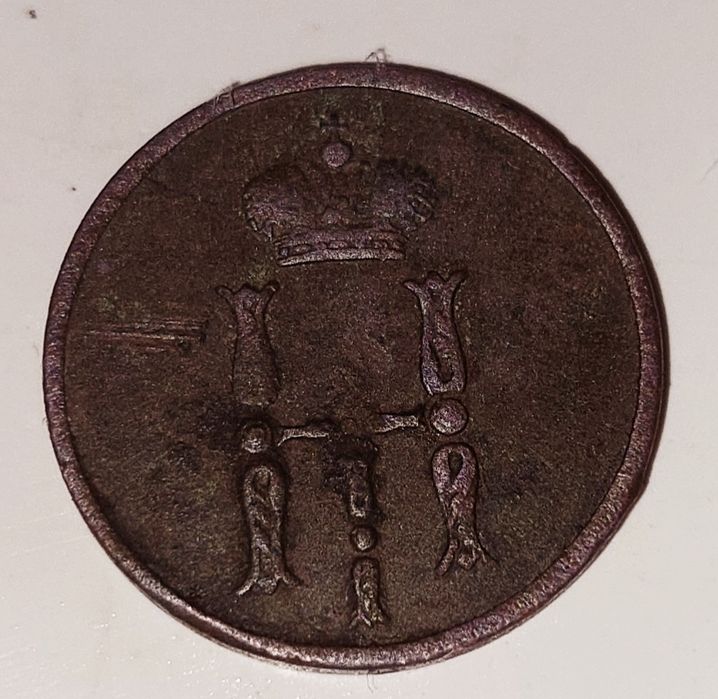 Монета денежка 1854г. царской россии.
