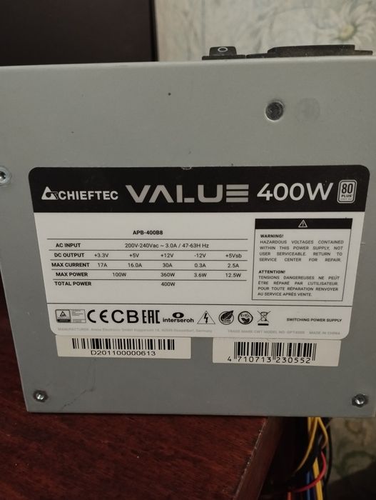 Блоки питания на 400вт и 450вт