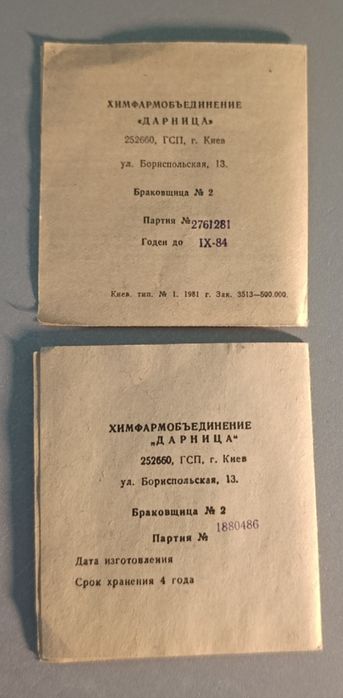 Аптечки (пустые/с ампулами) АИ-1 , АИ-2