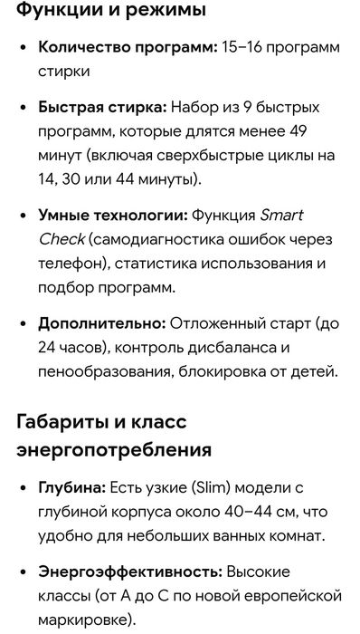 стиральная машинка