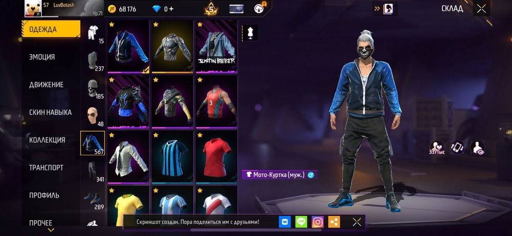 Продам аккаунт фф