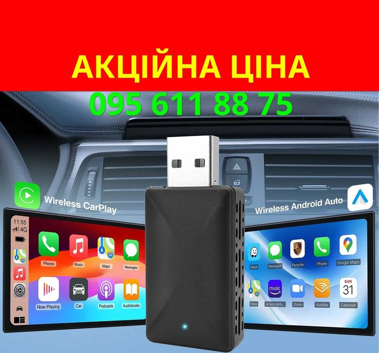[CarPlay] + [AndroidAuto] Якісний бездротовий адаптер | Працює з усіма авто | Легке налаштування | Стабільне підключення | + надаю час на перевірку