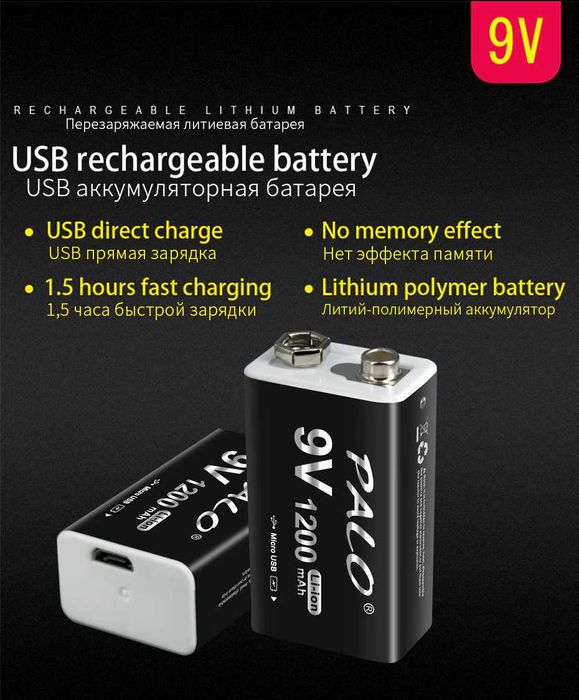 Аккумулятор PALO Крона (6F22) 9В 1200mAh Li-Ion micro-USB 9V: 170 грн ...