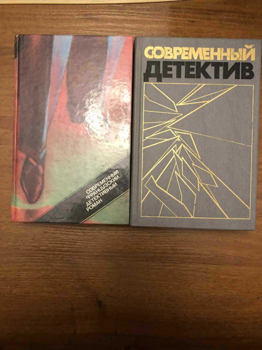 М. Ролан. Французький детективний роман