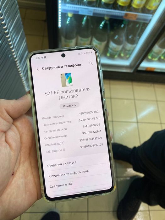Samsung s21 fe 8/128 (Snapdragon)обмен++