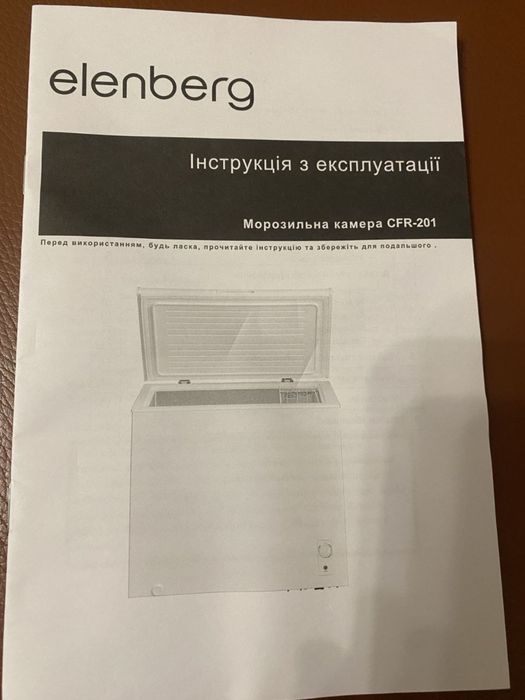 Продам морозильну камеру Elenberg CFR-201 198 л