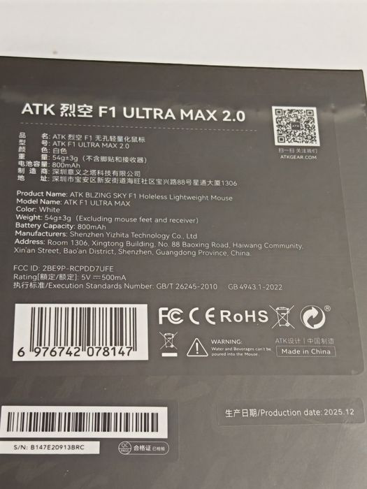 ATK Blazing Sky F1 V2 ULTRA MAX - White