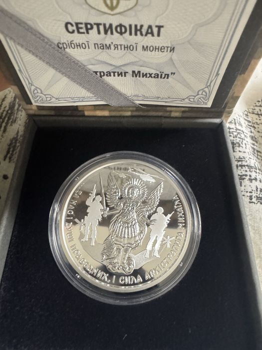 Срібло 10 гривень ,,Aрхістратиг Михаілʼʼ