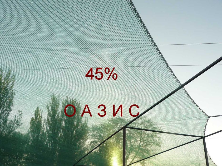 Сітка затіняюча, захисна, маскувальна 45 -60 -70 -85 -90 -95 -135