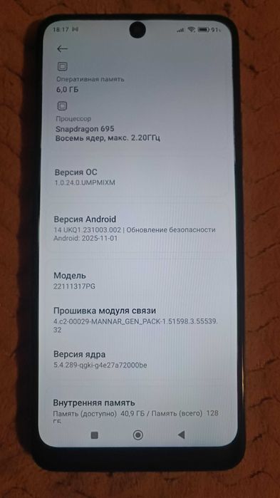 Xiaomi Poco X5 5G 6/128