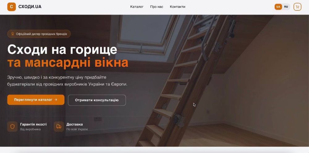 Розробка сайтів на React | Лендінг / Бізнес сайт