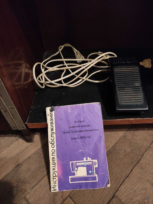 швейна машинка Veritas Верітас