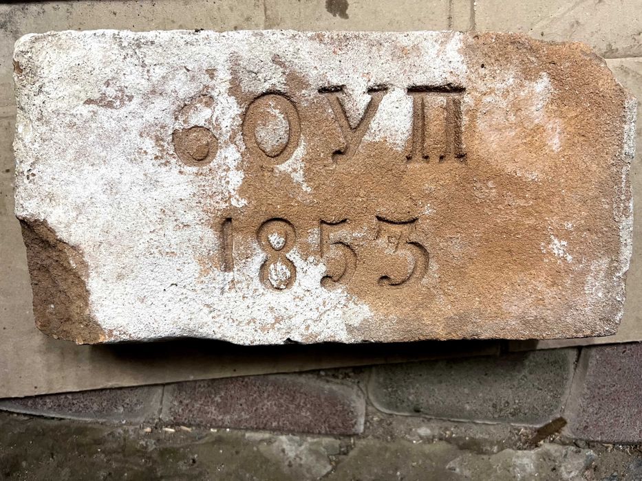 Старинный царский кирпич