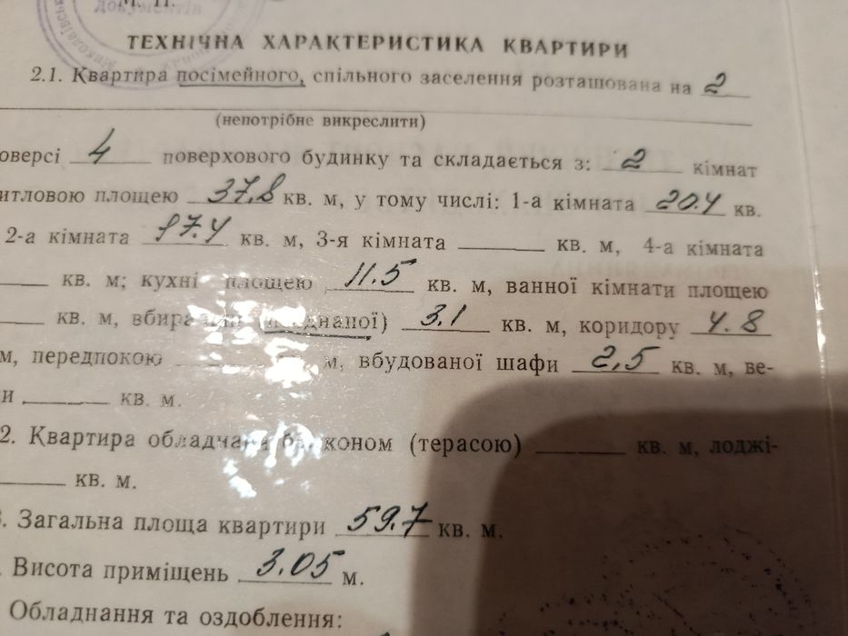 Квартира , СТАЛІНКА , в самому серці міста