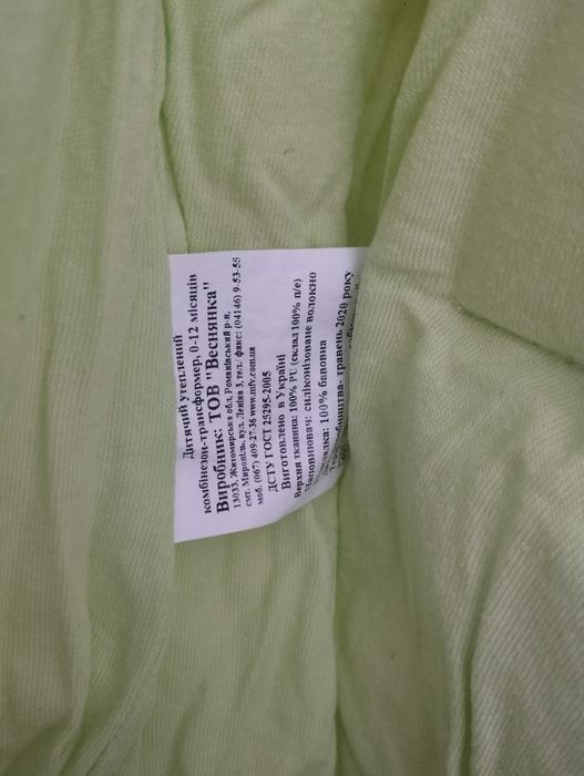 Зимовий комбінезон від 0 до 12 міс