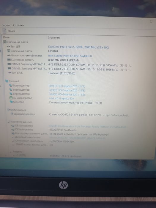 Ноутбук Тонкий HP ProBook Intel i5 8GB SSD 256GB FullHD