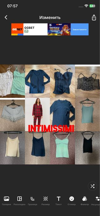 Пенюари і боді від intimissimi