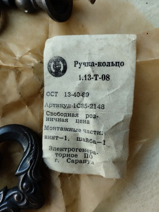 Мебельна фурнітуна нова, ручка мебельна