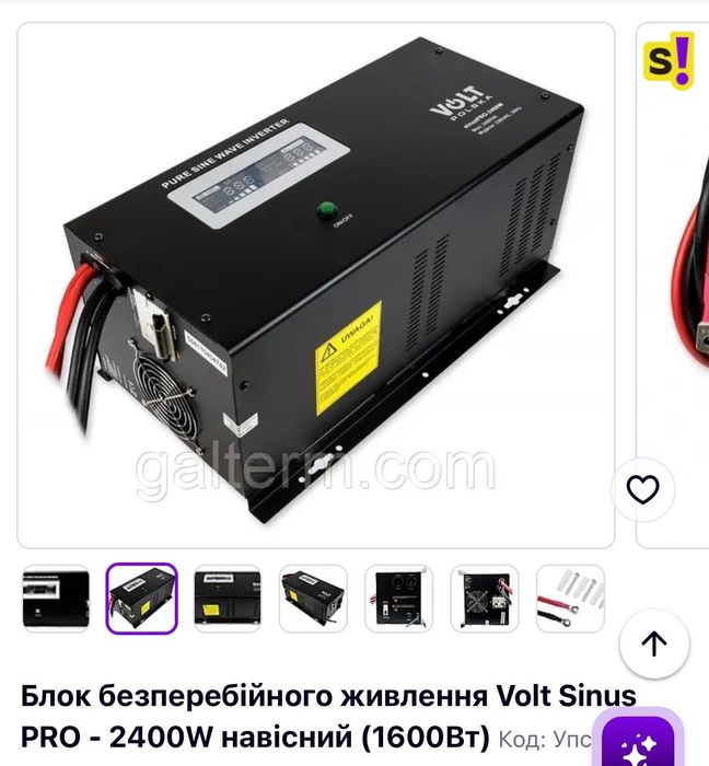 Інвертор  Volt Sinus PRO - 2400W навісний (1600Вт
