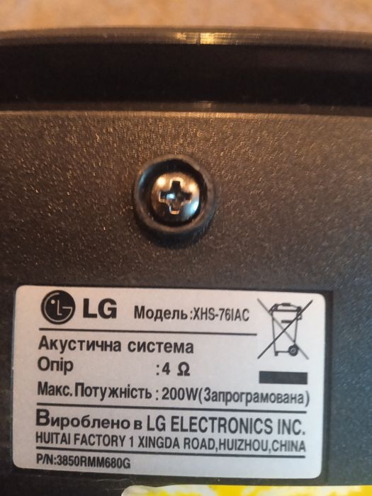 Музыкальная система LG