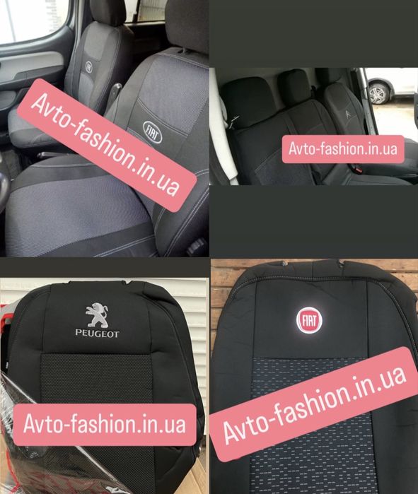 Чохли Sprinter Vito Trafic Master T4 5 Vivaro ГАЗ Daily Transit LT REX