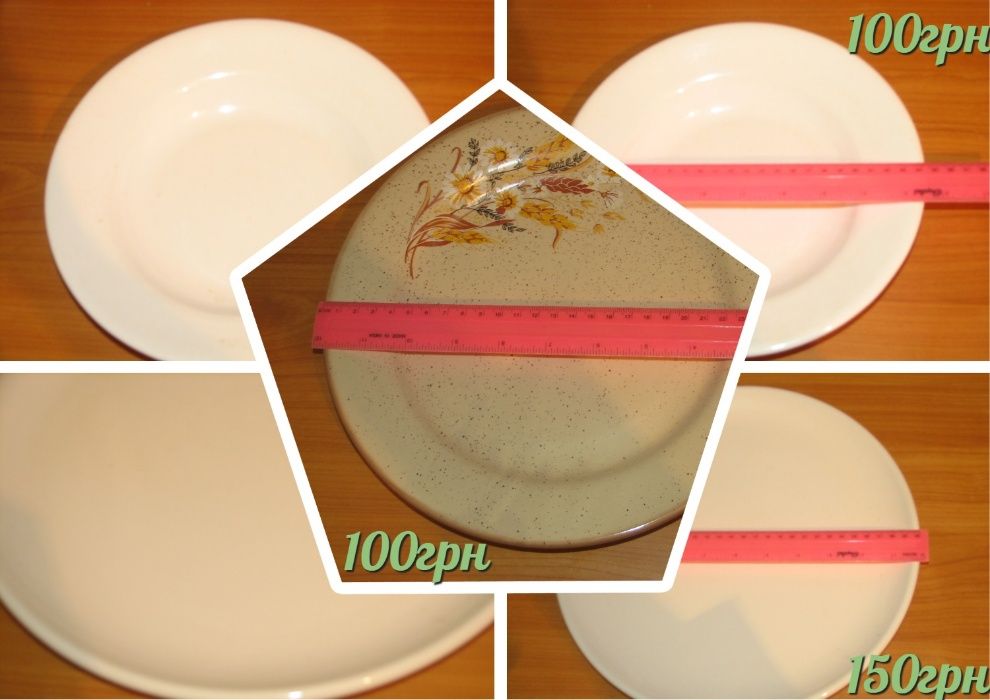 Лот посуды блюда, тарелки продам или обменяю из рук в руки