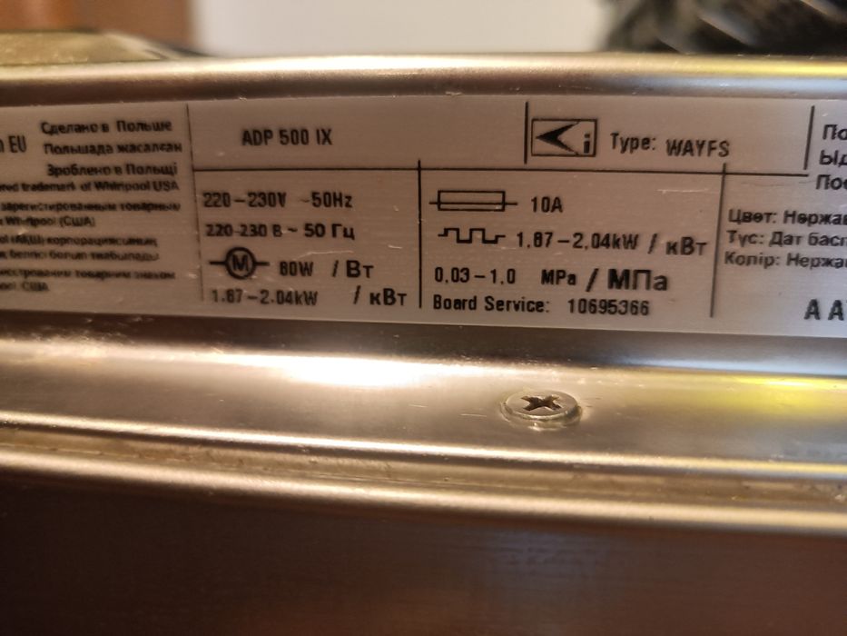 Zmywarka Whirlpool