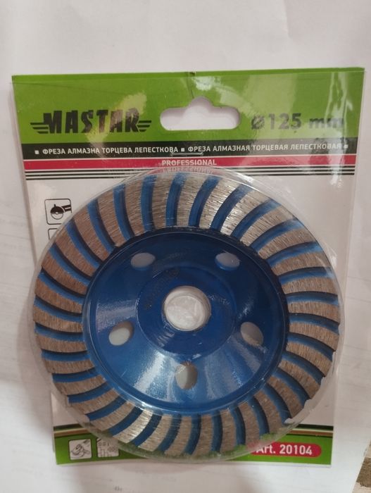 Фреза алмаз Mastar 125мм пелюсткова