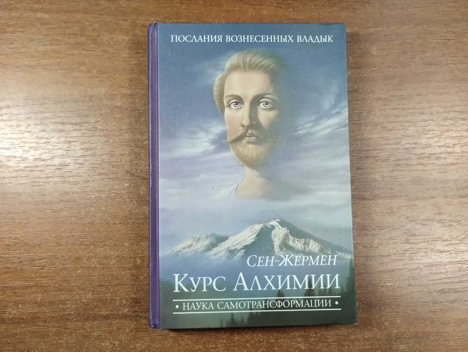 OMAN'91 １９９１年 洋書 オマーンの産業や経済 英語 Сен-Жермен Курс Алхимии (Послания вознесенных владык): 790 грн