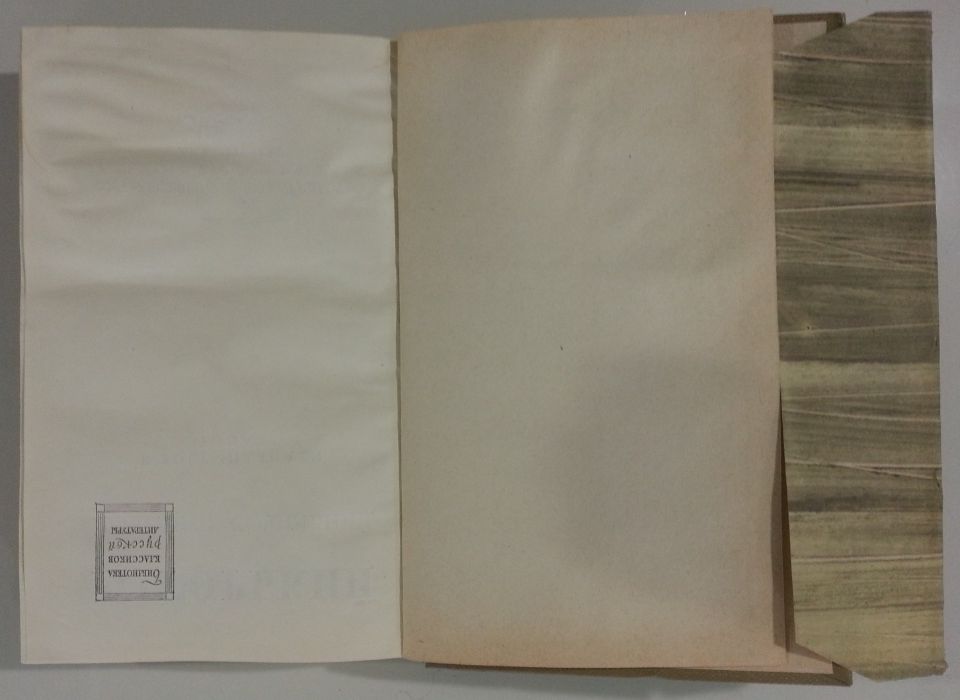 Продам книгу "М. Горький". 13-й том.