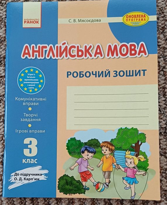 Робочі зошити для 3 класу НУШ