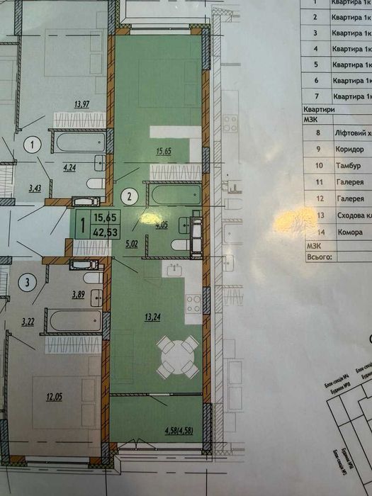 Продаж 1к. 42,53 кв.м. ЖК Нові Теремки
