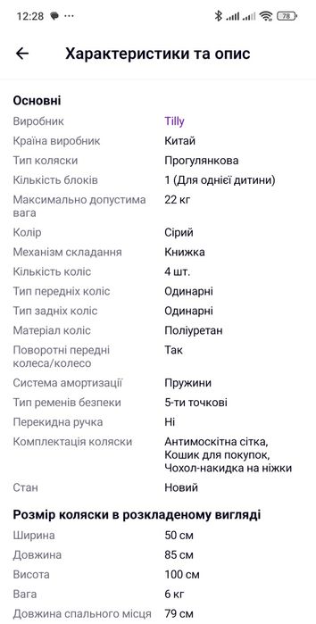Дитячий Візок книжка