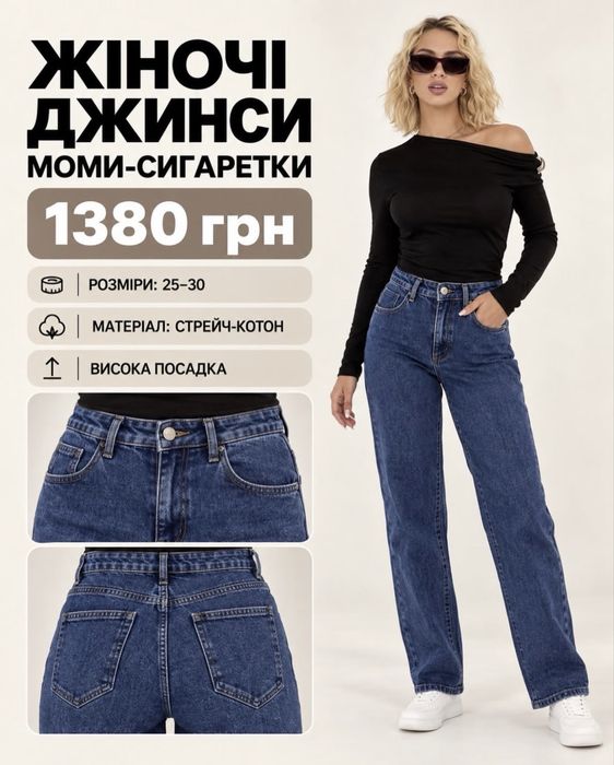 великий вибір плотних джинсів