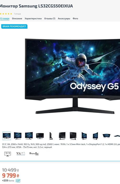 2k монітор samsung 32'