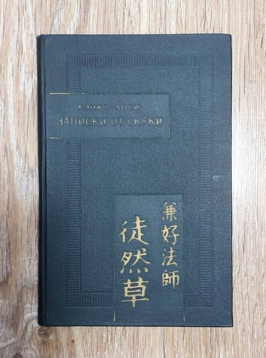 Серія книг "Памятники письменности Востока"