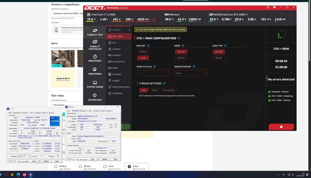 Комплект Intel Core 11700K + Gigabyte Z590 Gaming X - s1200