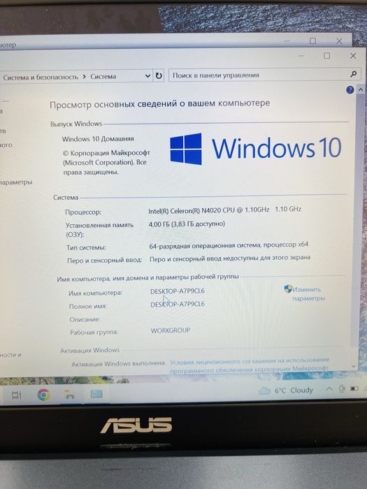 Ноутбук Asus E410MA