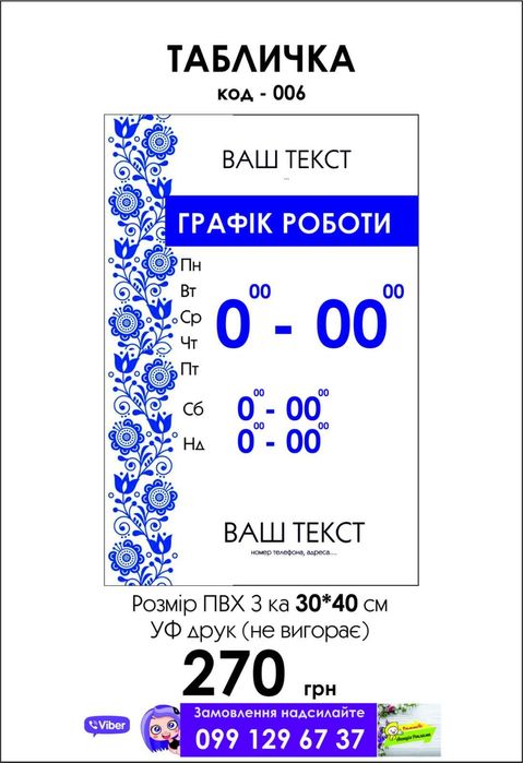Таблички 30*40 пвх 3мм