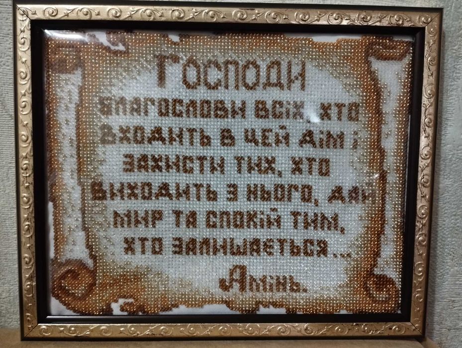 Картина вышитая бисером 