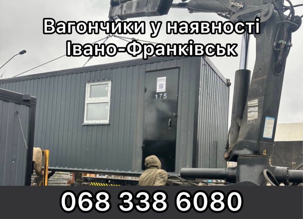 ренда мобільних житлових модулів Івано-Франківськ