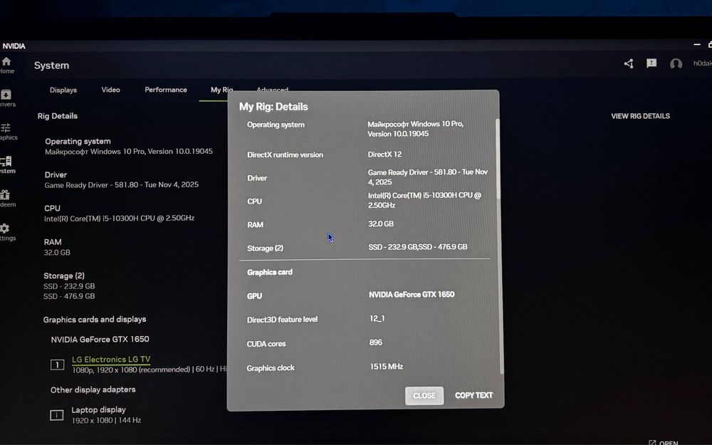 Ноутбук ігровий - ідеальний стан