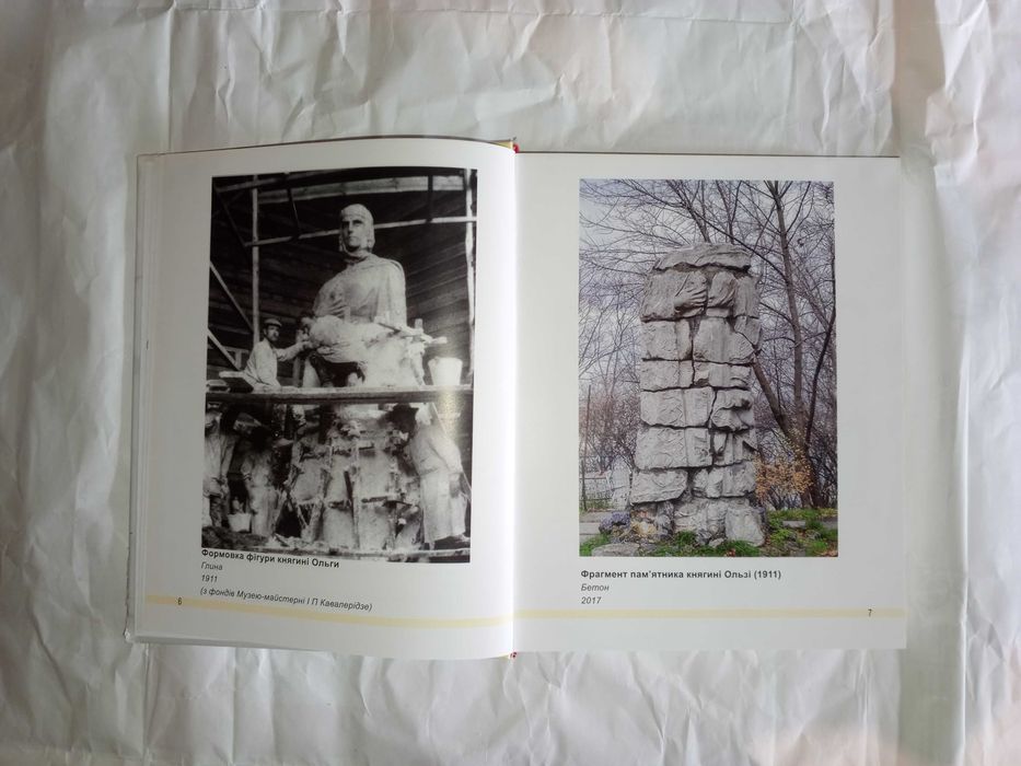 Книга 2017 р. Каталог скульптури І. П. Кавалерідзе.