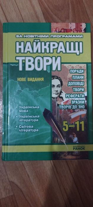 Лучшие произведения