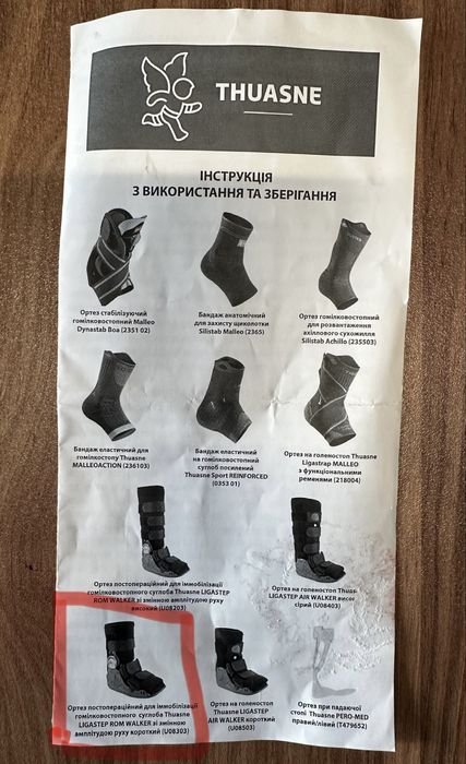 Ортез на гомілковостопний суглоб Thuasne Ligastep ROM Walker U083